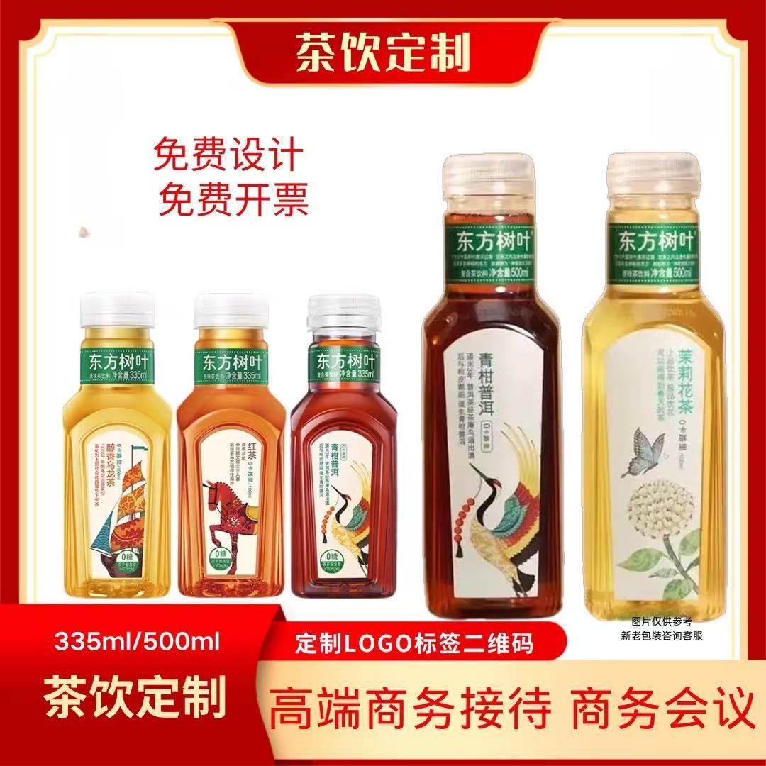 定制335ml/500ml农夫山泉东方树叶茶派π水溶C标签logo会议接待,咖啡/麦片/冲饮,纯茶饮料,淘宝优惠券,粉丝福利购,淘宝优惠卷