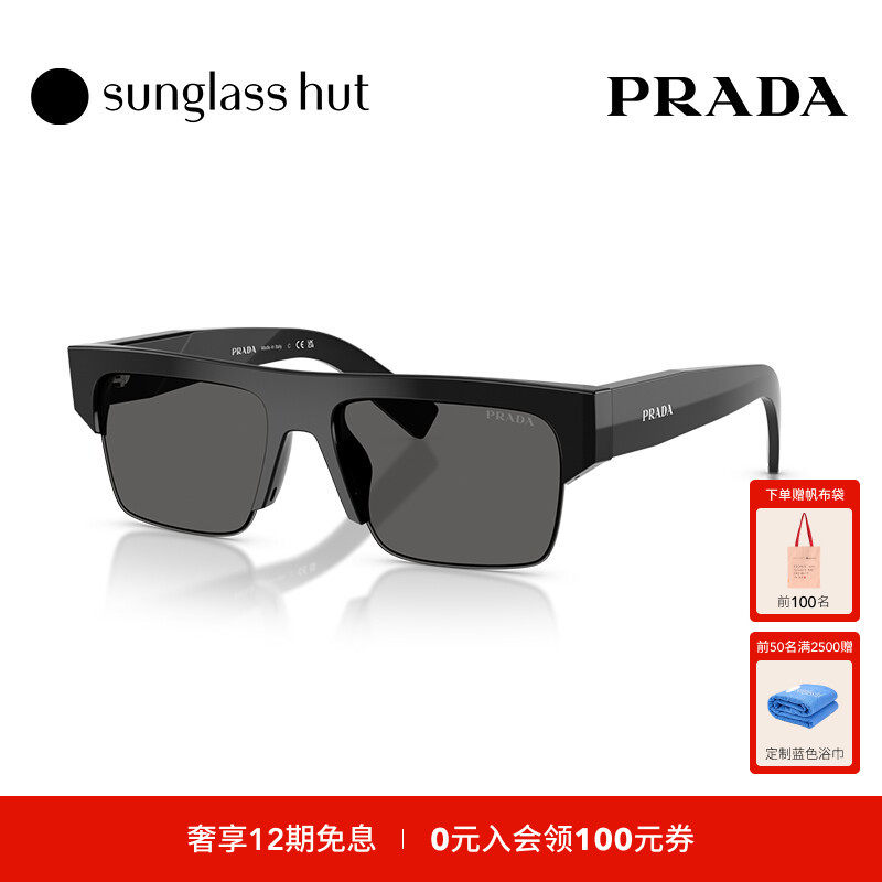 PRADA/普拉达【礼物】太阳镜男墨镜长方形眼镜0PR D12SU