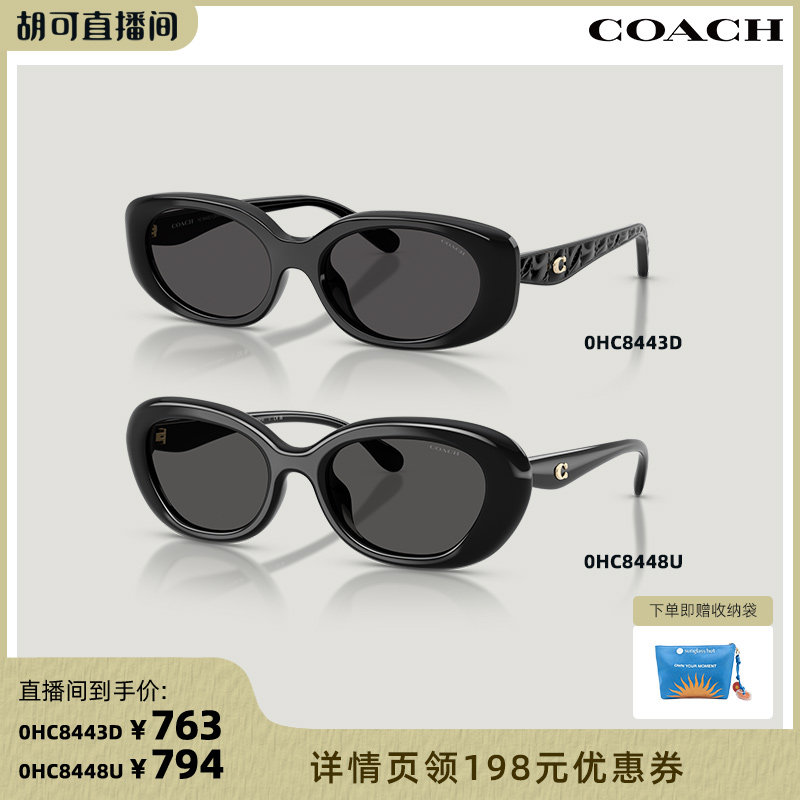 【胡可推荐】COACH/蔻驰太阳镜女款墨镜眼镜0HC8448U/0HC8443D