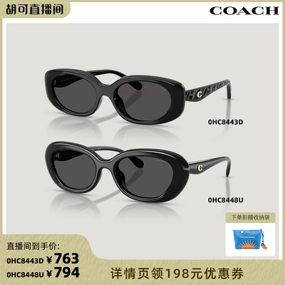 【胡可推荐】COACH/蔻驰太阳镜女款墨镜眼镜0HC8448U/0HC8443D