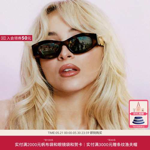 VERSACE/范思哲防晒女性墨镜