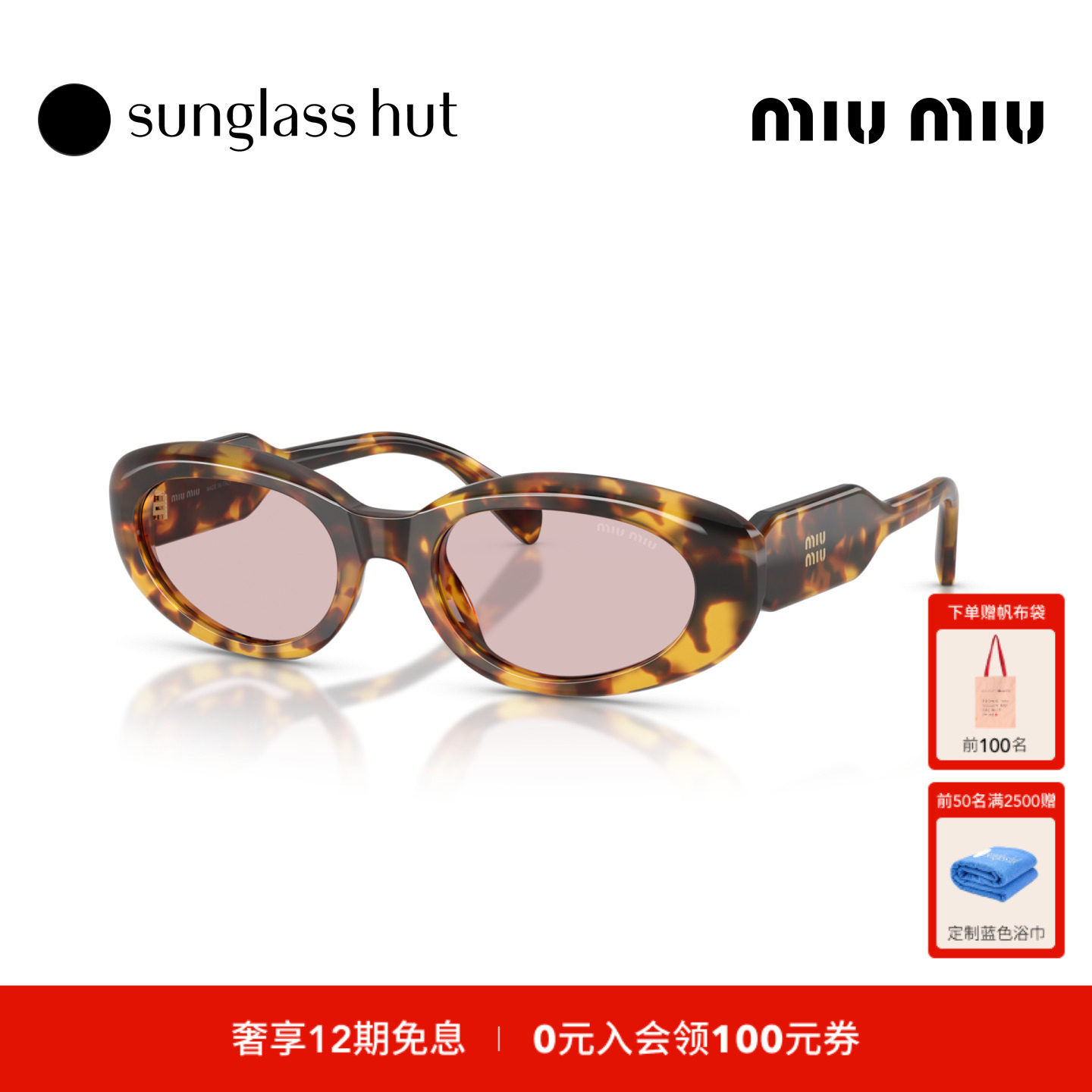 Miu Miu缪缪秋冬新品太阳镜女款椭圆形墨镜0MU C01SF