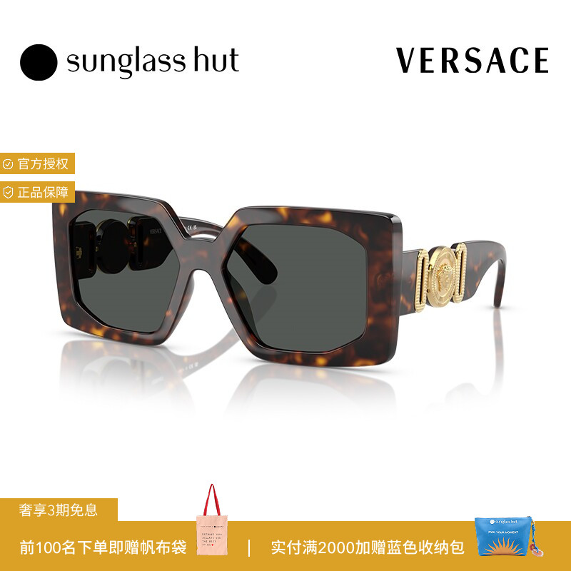 VERSACE/范思哲防晒方形女性墨镜