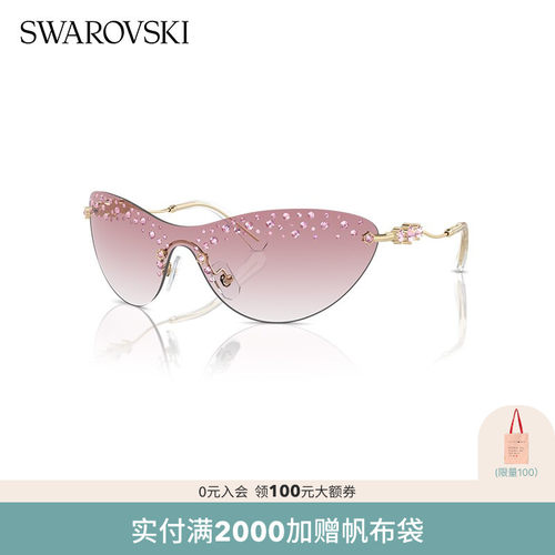 施华洛世奇防晒个性女性眼镜