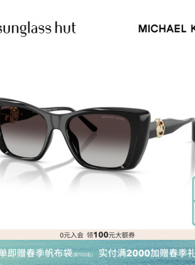 MICHAEL KORS【2026春夏新品】太阳镜女款墨镜方形眼镜0MK2270U