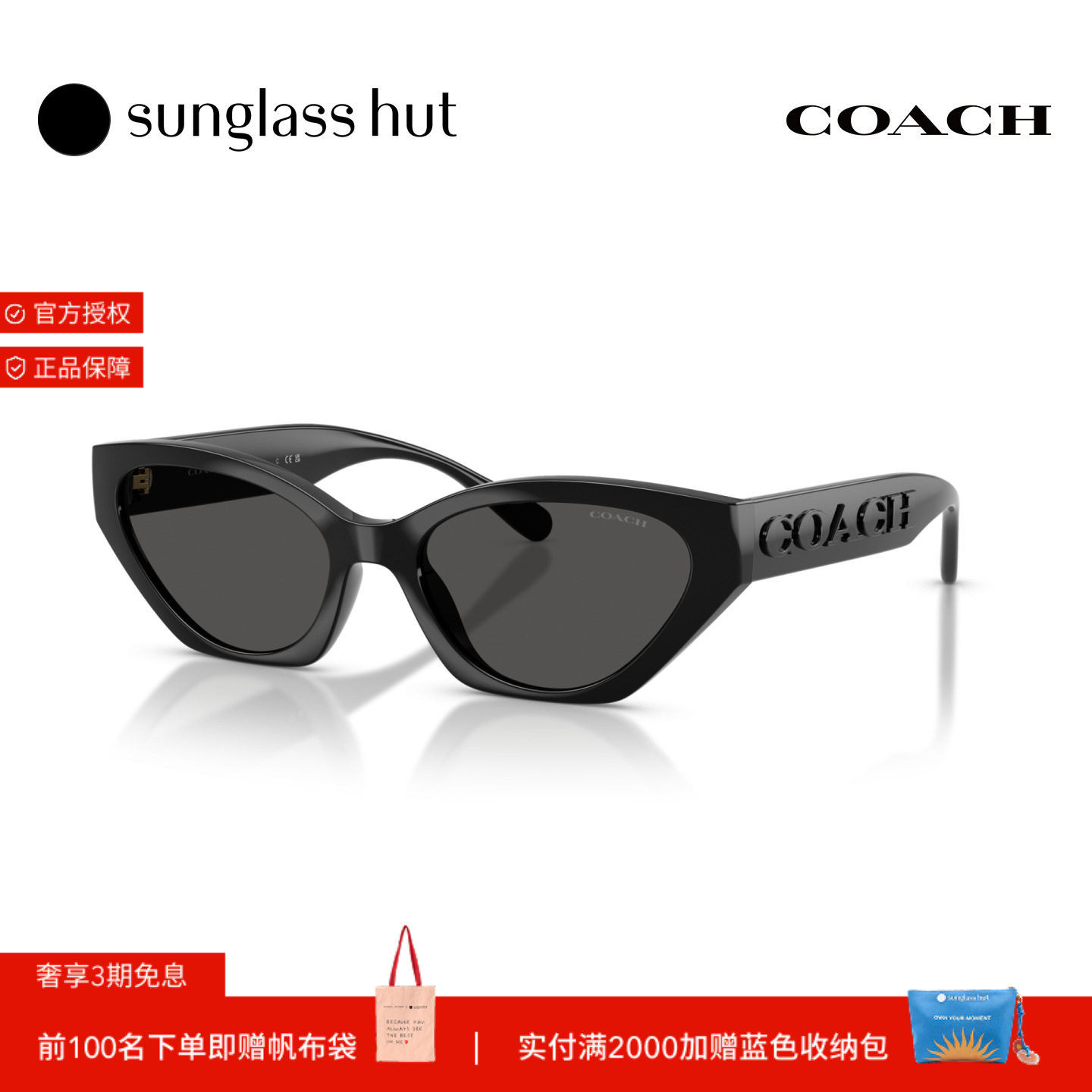 Coach蔻驰秋冬新品太阳镜女款猫眼形墨镜0HC8459U