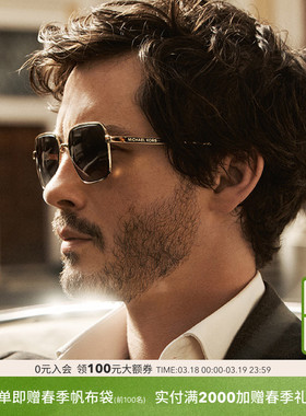 MICHAEL KORS太阳镜男渐变色墨镜方眼镜0MK1176