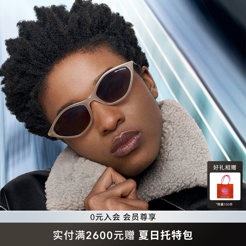 ARMANI/阿玛尼防晒不规则墨镜