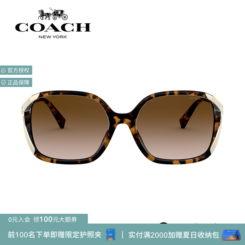 COACH/蔻驰女款方形眼镜注塑 太阳镜墨镜 0HC8280U