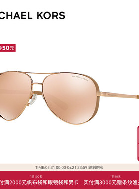 MICHAEL KORS/迈克高仕眼镜女士飞行员太阳镜墨镜 0MK5004