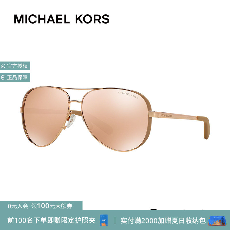 MICHAEL KORS/迈克高仕眼镜女士飞行员太阳镜墨镜 0MK5004