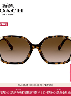 COACH/蔻驰女款方形眼镜注塑 太阳镜墨镜 0HC8280U