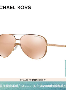 MICHAEL KORS/MK眼镜女士飞行员太阳镜墨镜 0MK5004