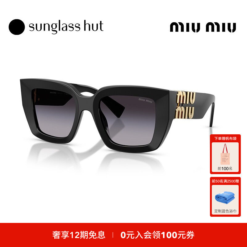 MIU MIU/缪缪太阳眼镜女渐变色墨镜方0MU B05SF