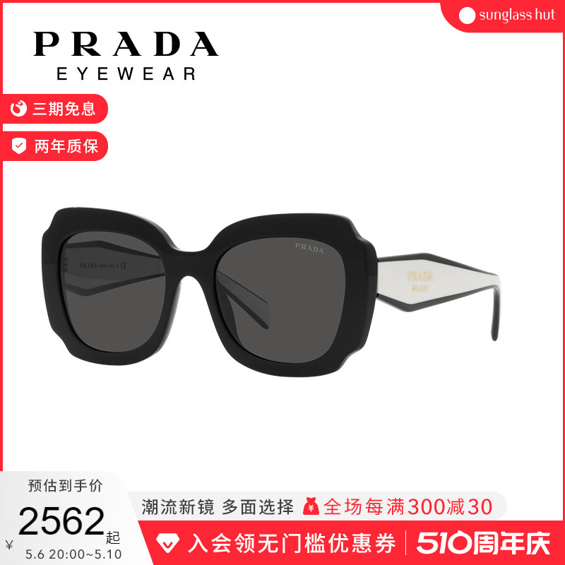 PRADA普拉达2022新款太阳镜女