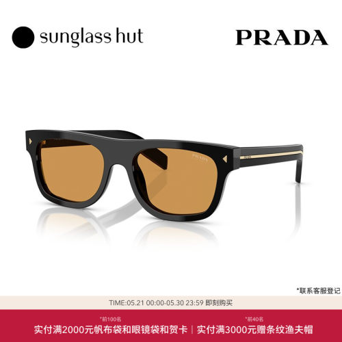 PRADA普拉达潮流眼镜时尚搭配