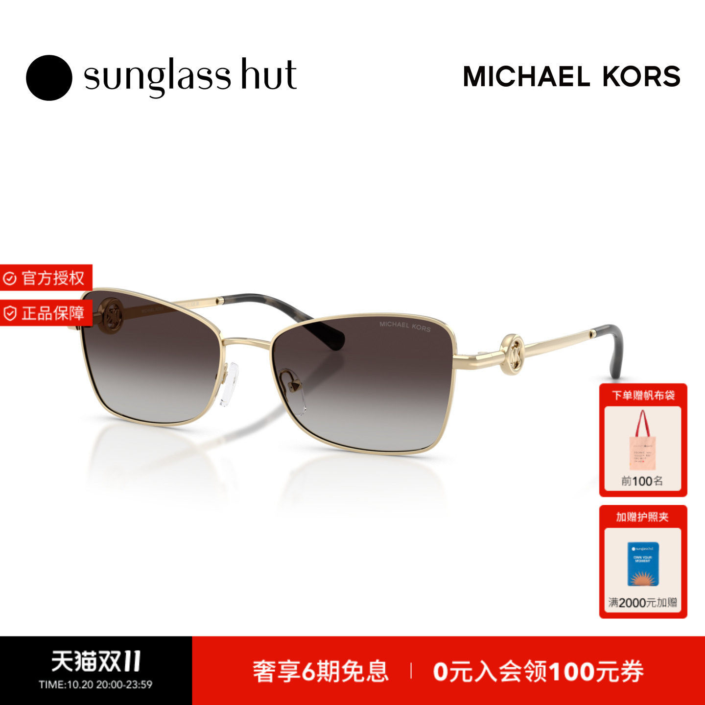 Michael Kors迈克高仕秋冬新品太阳镜女款长方形墨镜0MK1187