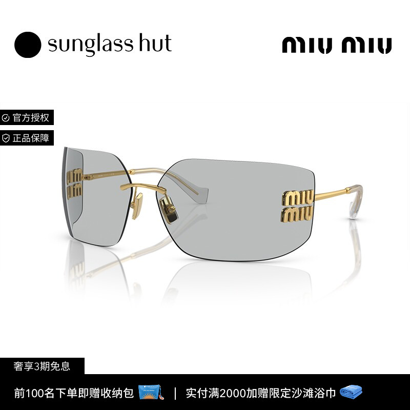 MIUMIU缪缪太阳镜千金风时尚墨镜无框女同款眼镜0MU 54YS