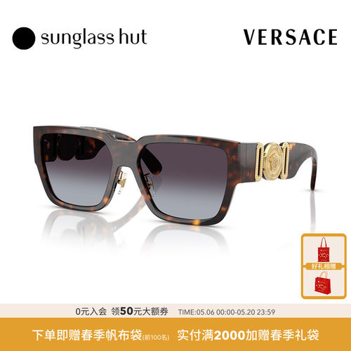 VERSACE/范思哲防晒渐变色墨镜