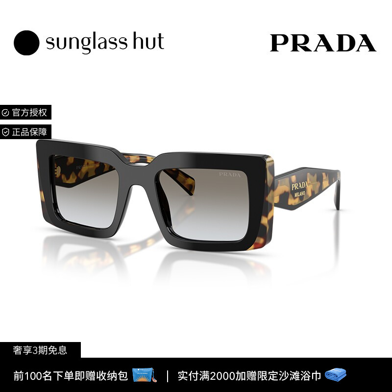 PRADA/普拉达太阳镜女墨镜长方形眼镜0PR D01SF