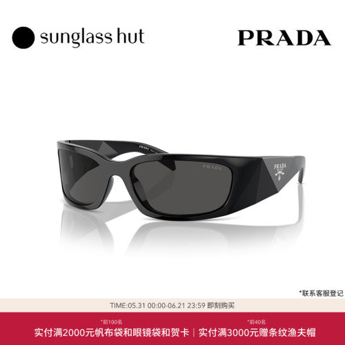 PRADA/普拉达防晒休闲男性太阳镜