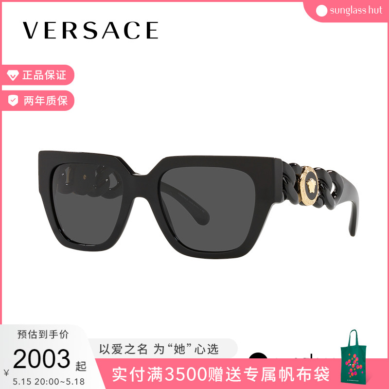 VERSACE范思哲墨镜女新款潮流方形板材太阳镜个性框眼镜 0VE4409F