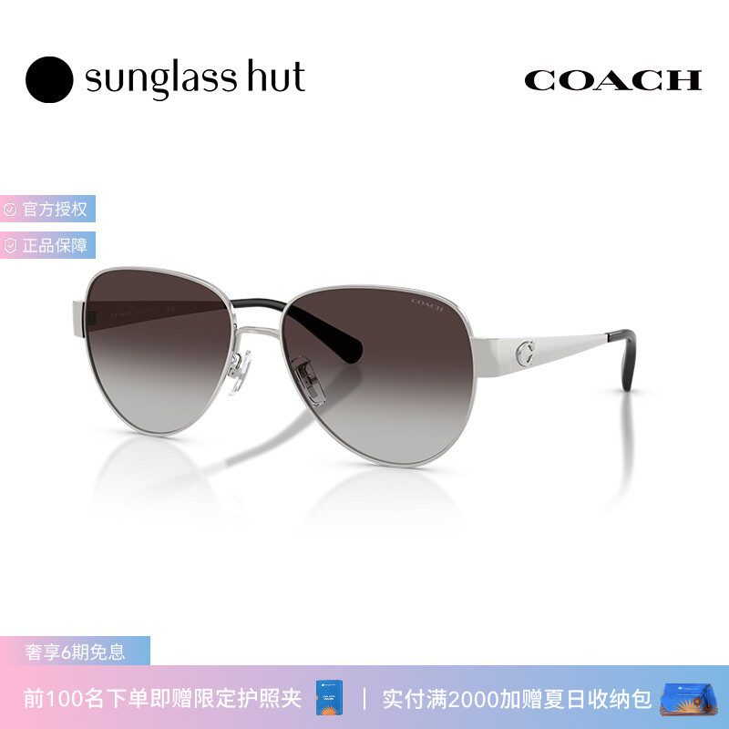 COACH/蔻驰【2026春夏新品】太阳镜女款墨镜飞行员形眼镜0HC7186