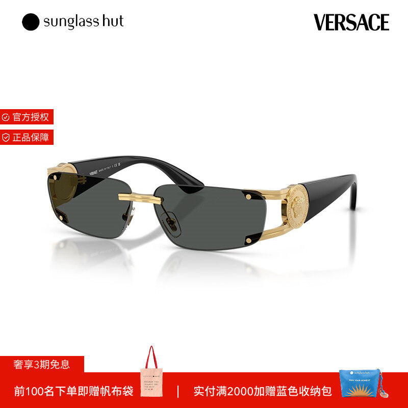 VERSACE/范思哲【礼物】太阳镜男款墨镜长方形眼镜0VE2291