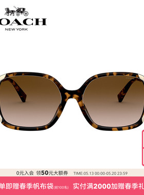 COACH/蔻驰女款方形眼镜注塑 太阳镜墨镜 0HC8280U