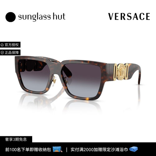 VERSACE/范思哲防晒渐变色墨镜