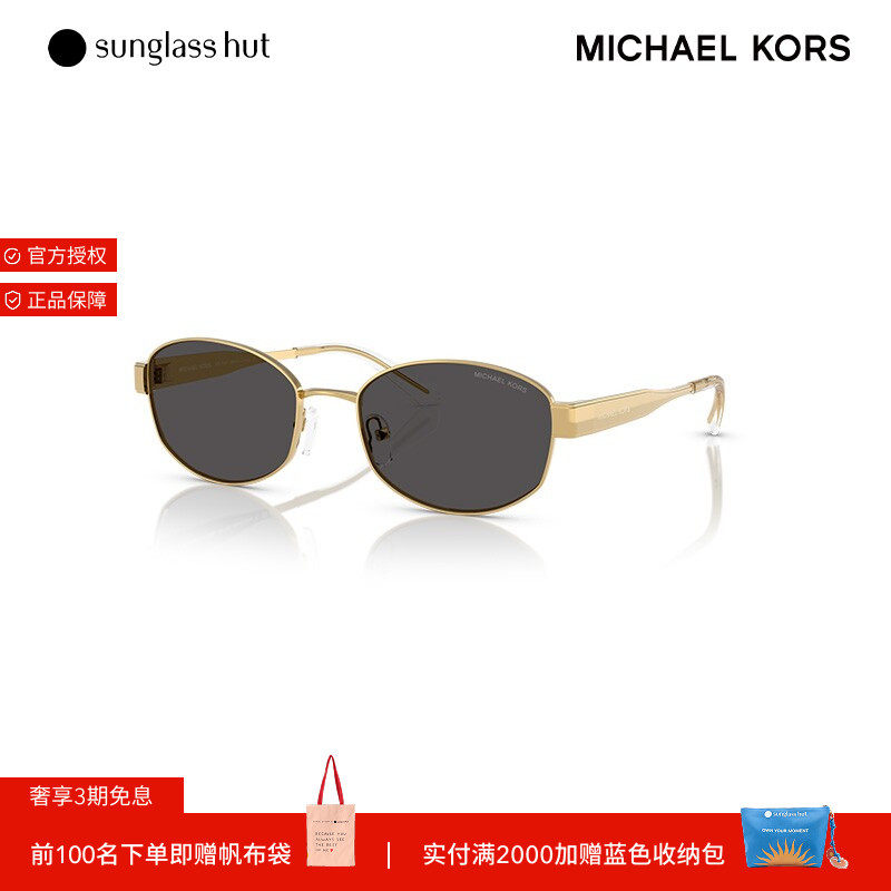 MICHAELKORS防晒椭圆形女墨镜