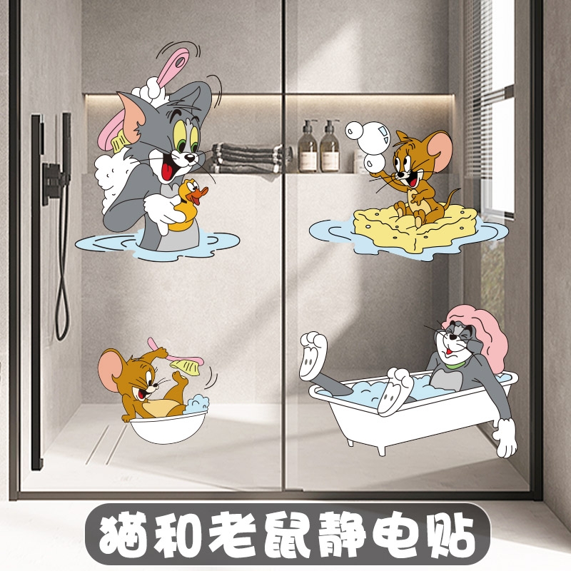 猫和老鼠浴室玻璃门静电贴纸