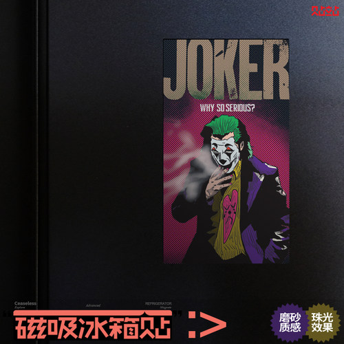 小丑冰箱磁性贴JOKER英文磁贴个性WHY SO SERIOUS铁柜装饰磁吸贴