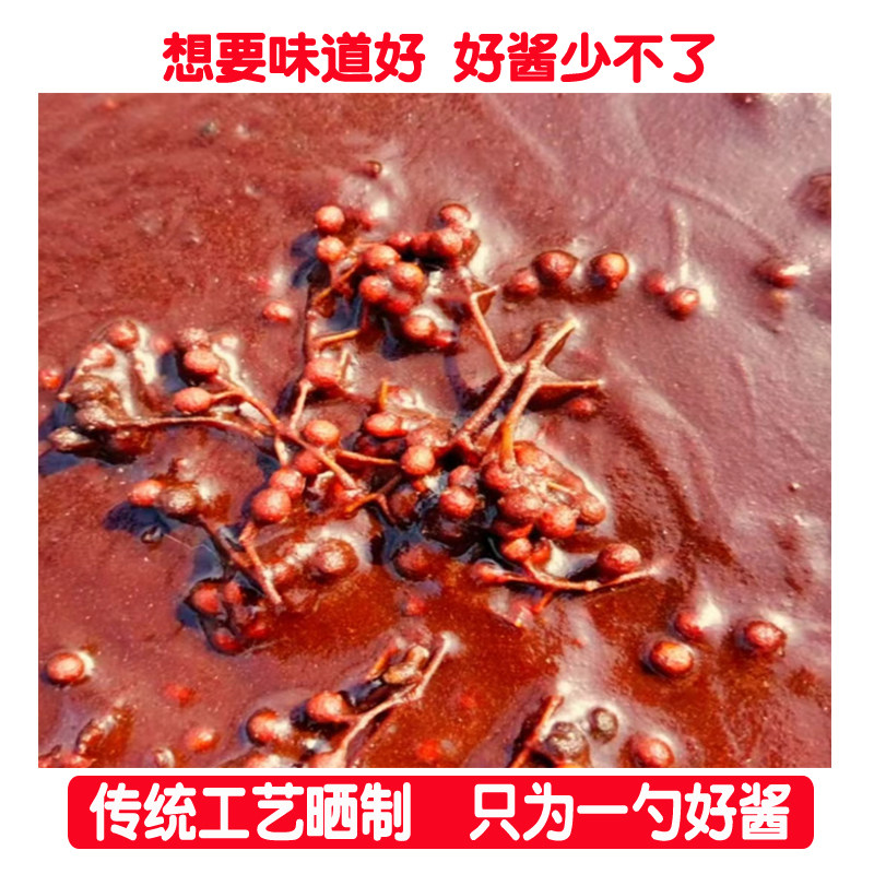 炒鸡酱山东临沂花椒酱餐饮商用酱料辣子鸡大盘鸡黄焖鸡地锅鸡红烧