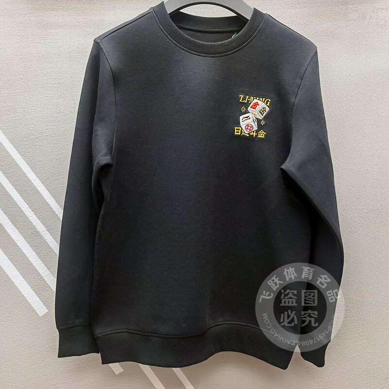 李宁日进斗金时尚新款套头卫衣