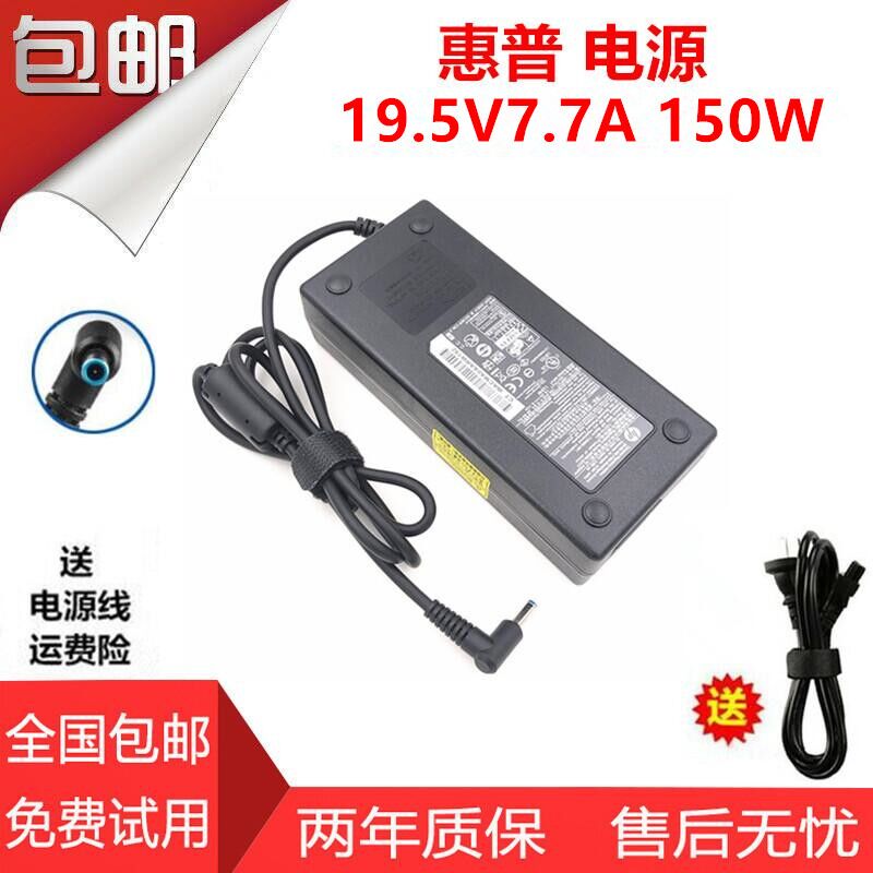 HP惠普暗夜精灵3电源适配器TPN-CA11 C141笔记本充电器19.5V7.7A