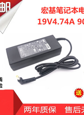 Acer/宏基LITEON PA-1900-34建兴19V 4.74A 笔记本电源适配器