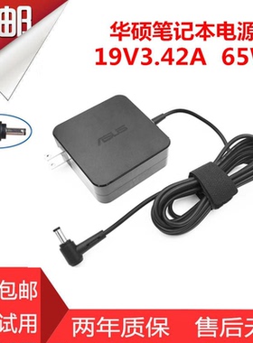 华硕电源适配器X541N UX360CA V755U A540U U3000U V556U充电线