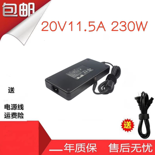 微星GS63 73VR笔记本电脑电源适配器20V11.5A充电器230W