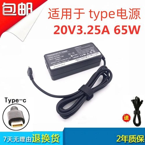 适用小米华为Matebook X WT-W09笔记本充电器线type-c电源适配器