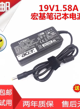 ACER宏基D255E ZG5 ZG8 ZE6 ZE7上网本电源适配器19V1.58A充电器