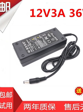 飞利浦ADPC1236 234CL2SB液晶12V3A显示屏电源线适配器台式电脑