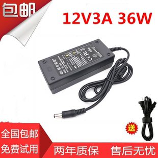 12V3A电源适配器光疗机硬盘盒子液晶显示屏监控电脑12伏3安充电器