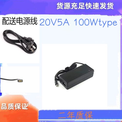 100W笔记本Typec充电器ADL100YLC3A小新16Y9000X电源适配器