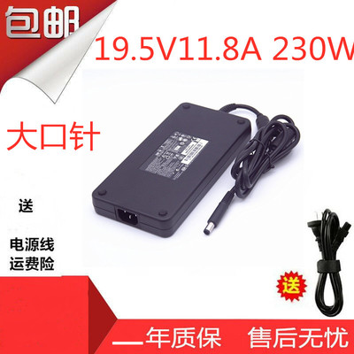 适用惠普8740W 8560w Zbook 17笔记本电源适配器19.5V11.8A 230W
