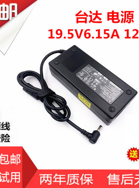 战神Z6 Z7M G6 ADP-120MH神州笔记本充电器19.5v 6.15a电源适配器