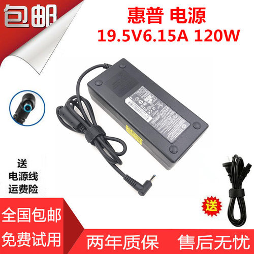 惠普HP19.5V6.15A 120W一体机笔记本ENVY15 ENVY17电源适配器
