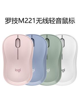 罗技M221无线轻音鼠标笔记本台式电脑办公家用小巧安静便携女生