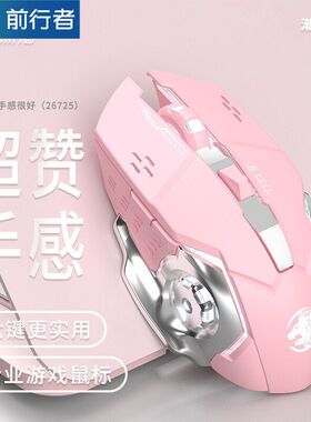 前行者G305蓝牙无线鼠标机械双模RGB电竞游戏鼠标USB办公电脑游戏