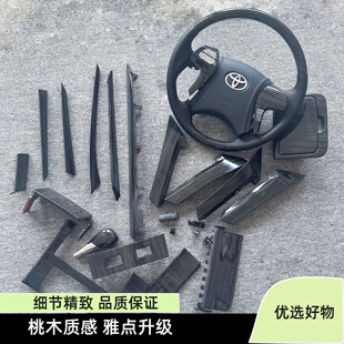 适用丰田凯美瑞六代七代中控桃木面板原厂方向盘改色修复改装件